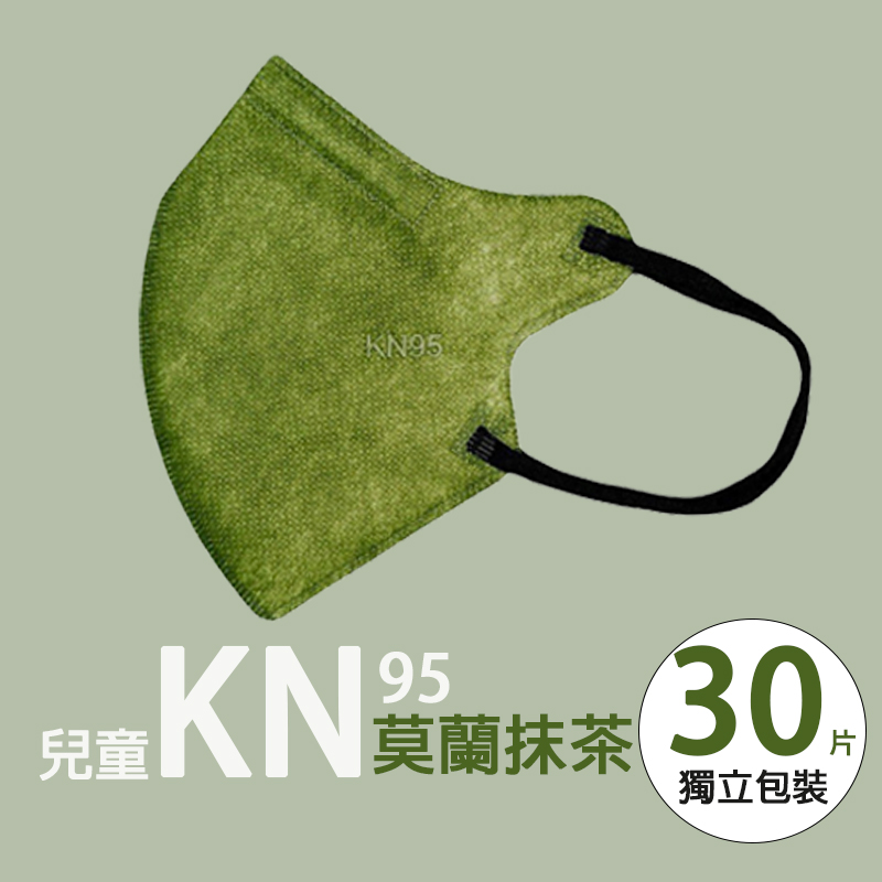 KN95莫蘭迪色 3D立體兒童口罩(30片/包)