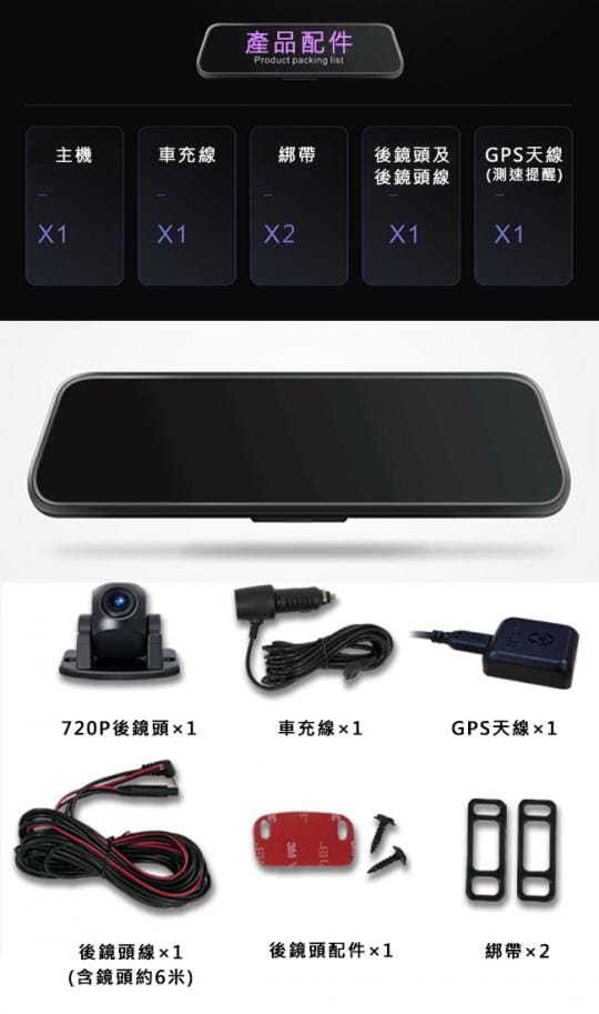 領先者ES-628 GPS測速提醒 前後雙鏡後視鏡行車記錄器