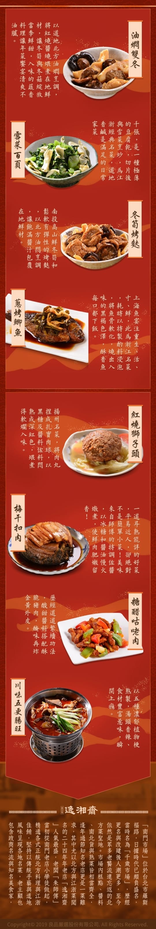 【南門市場】逸湘齋經典功夫菜任選
