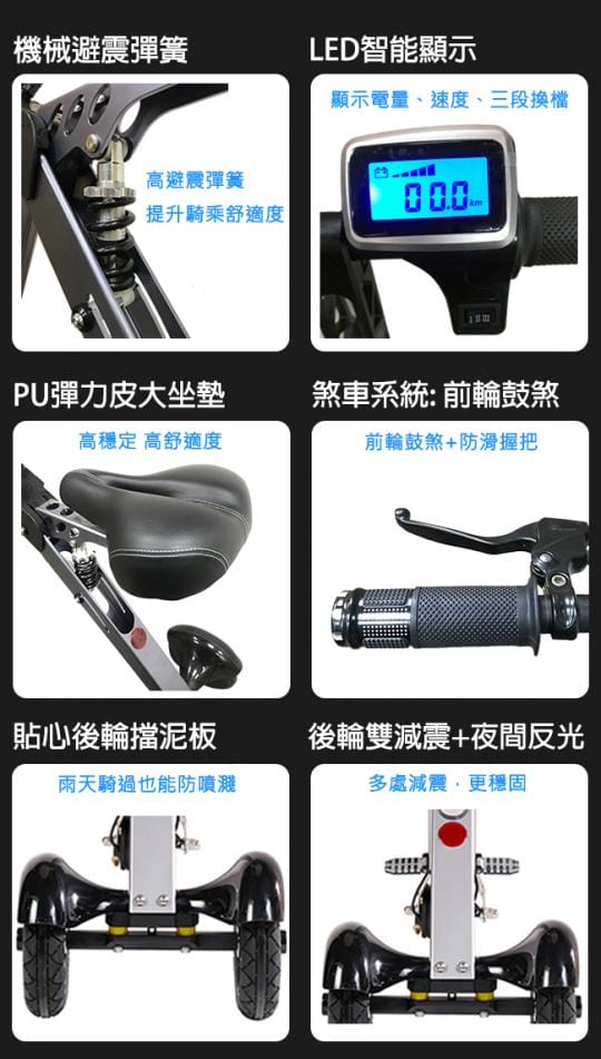 【FLYone】智能三輪折疊電動車X3
