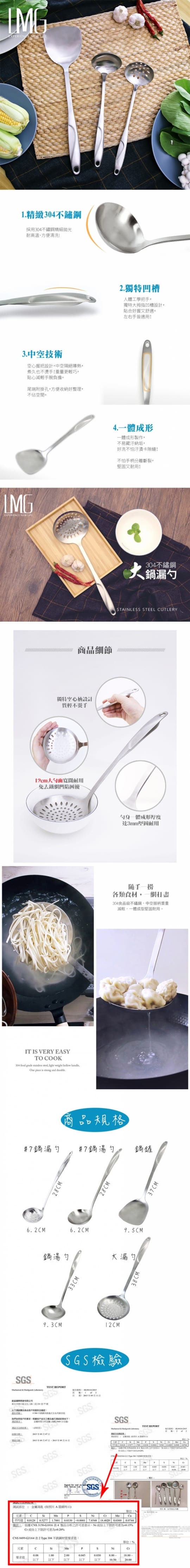 LMG廚房料理用具任選