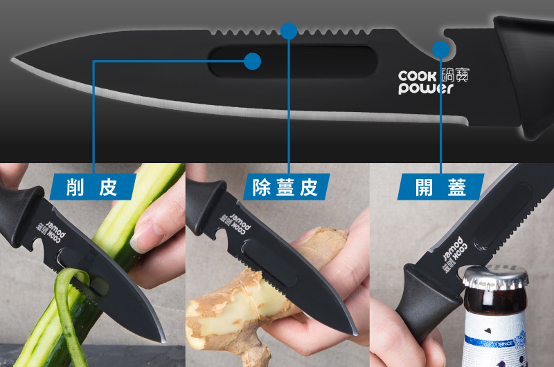 【CookPower 鍋寶】超銳利多功能刀具組(WP-3300/WP-4400)