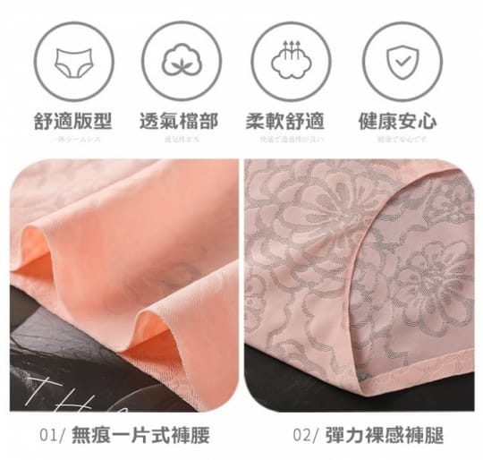 新法式冰絲無痕美臀內褲