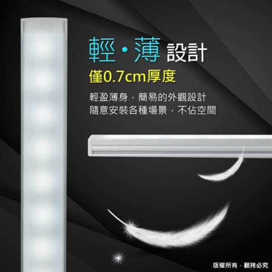 USB觸控開關式 超薄型LED可調光鋁合金燈管