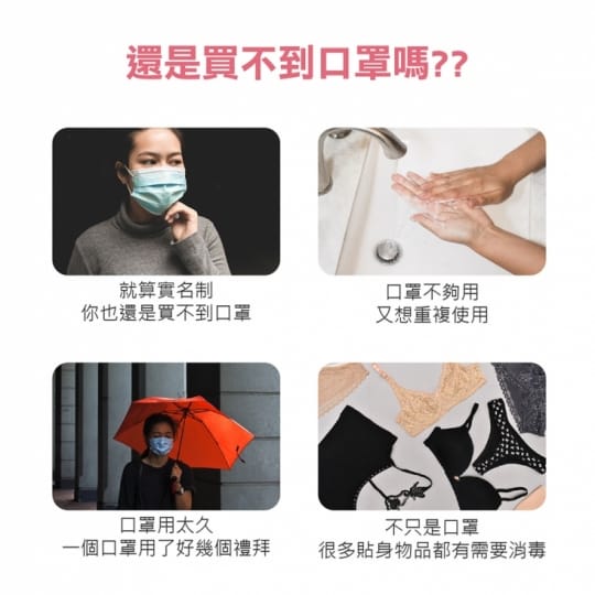 紫外線除菌消毒袋