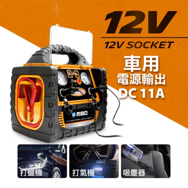 【MIBO米寶】8電廠 六合一電源供應器(救車/電源/打氣/照明)MB-189