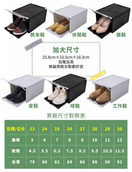 【FL 生活+】超耐重自動掀蓋組合式鞋盒