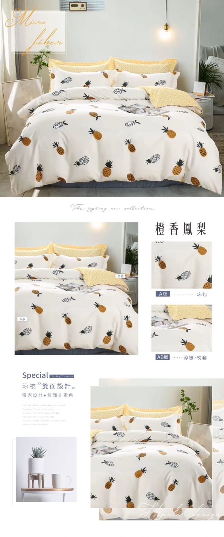 韓系文青設計床包涼被組/單買涼被
