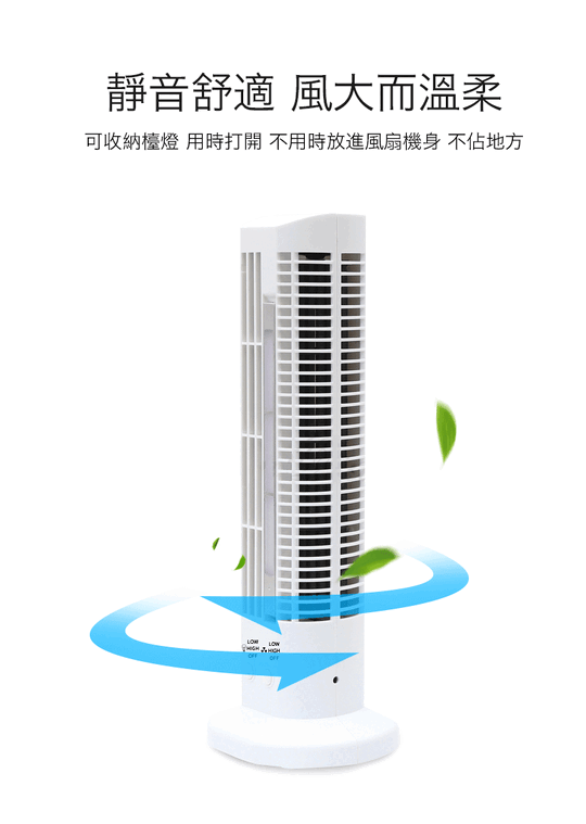USB兩用檯燈省電風扇
