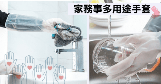 耐用加長型防水止滑萬用手套