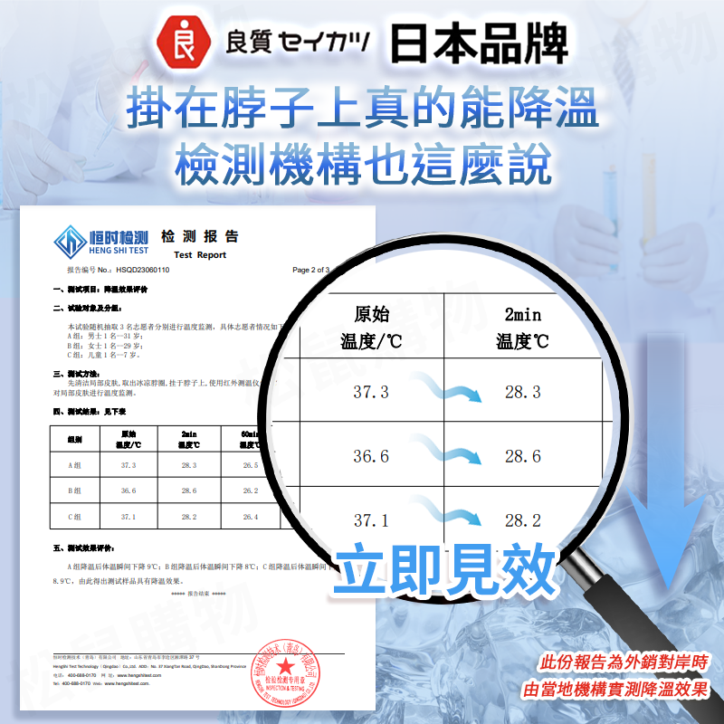 日本急凍頸部冰涼圈(3款任選) PCM降溫涼感圈 酷涼頸圈 涼感神器