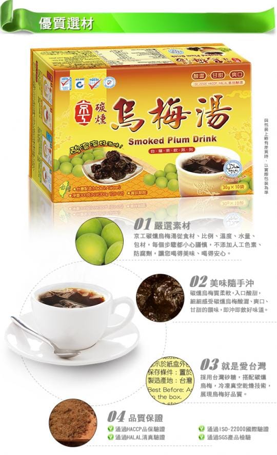 京工養生館茶飲超值任選