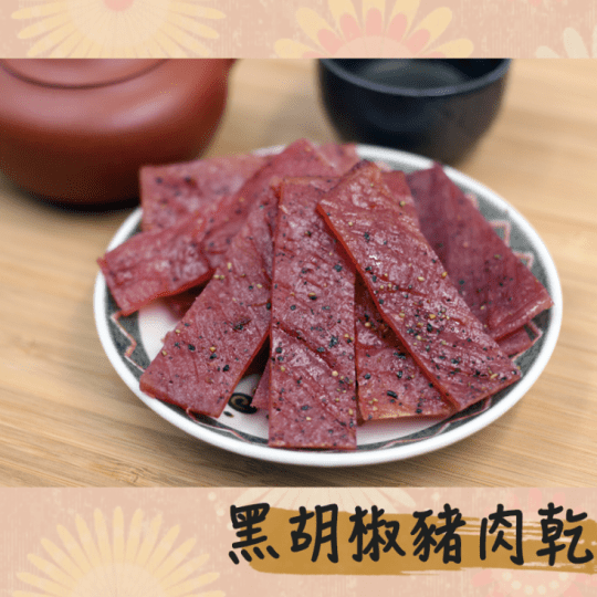 巧益 蜜汁豬肉乾 120g