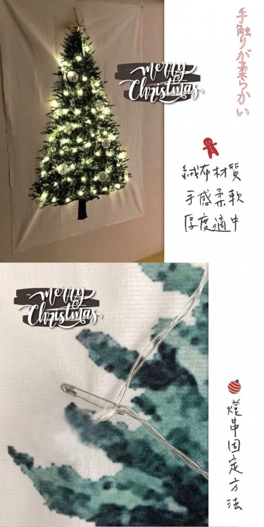 日本熱銷聖誕節掛毯燈飾(聖誕節 派對 聖誕派對 聖誕燈串)