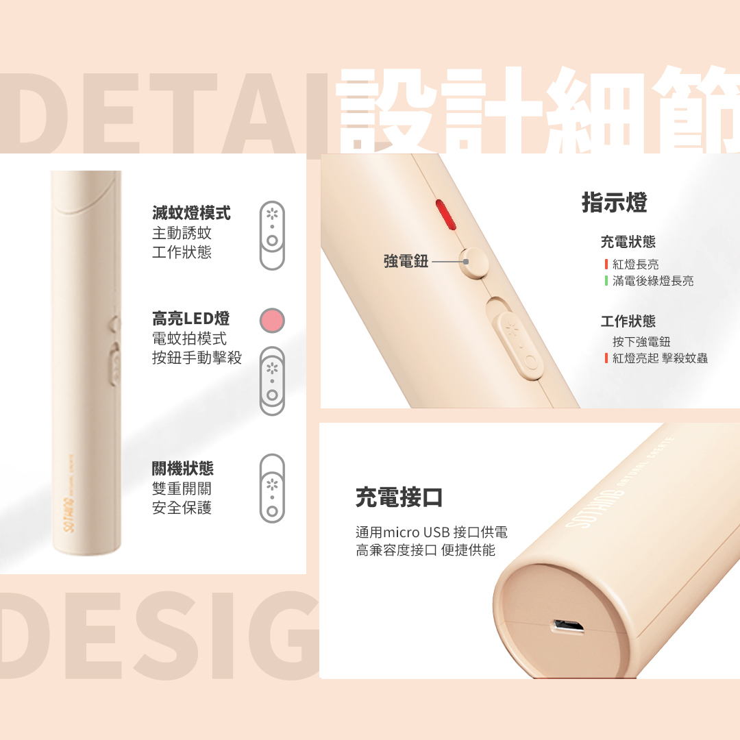 【向物】向物可折疊滅蚊拍 - 窗 台灣版 驅蚊 電蚊拍