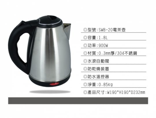 日本SANSUI山水1.8L不銹鋼快煮壺SWB-20