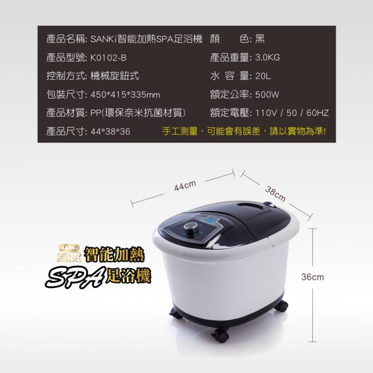 【SANKI 三貴】加熱SPA足浴機