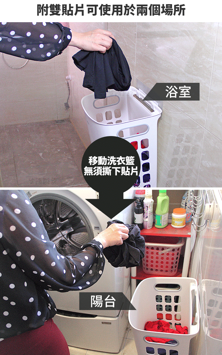 【生活采家】浴室強力無痕貼換洗衣物髒衣籃