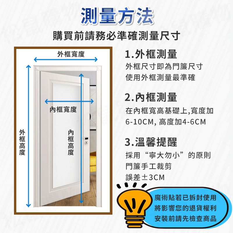 雙面可安裝金剛網魔鬼氈磁吸防蚊門簾 防貓抓 側開款 素色門簾 蚊帳門簾