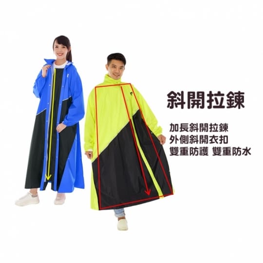 【皮爾卡登】斜力前開式雨衣