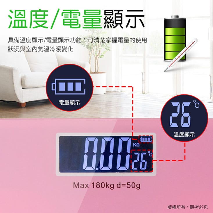 aibo USB充電式 輕薄多功能電子體重計(背光液晶螢幕)USB-80