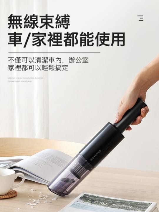 手持無線家車兩用吸塵器