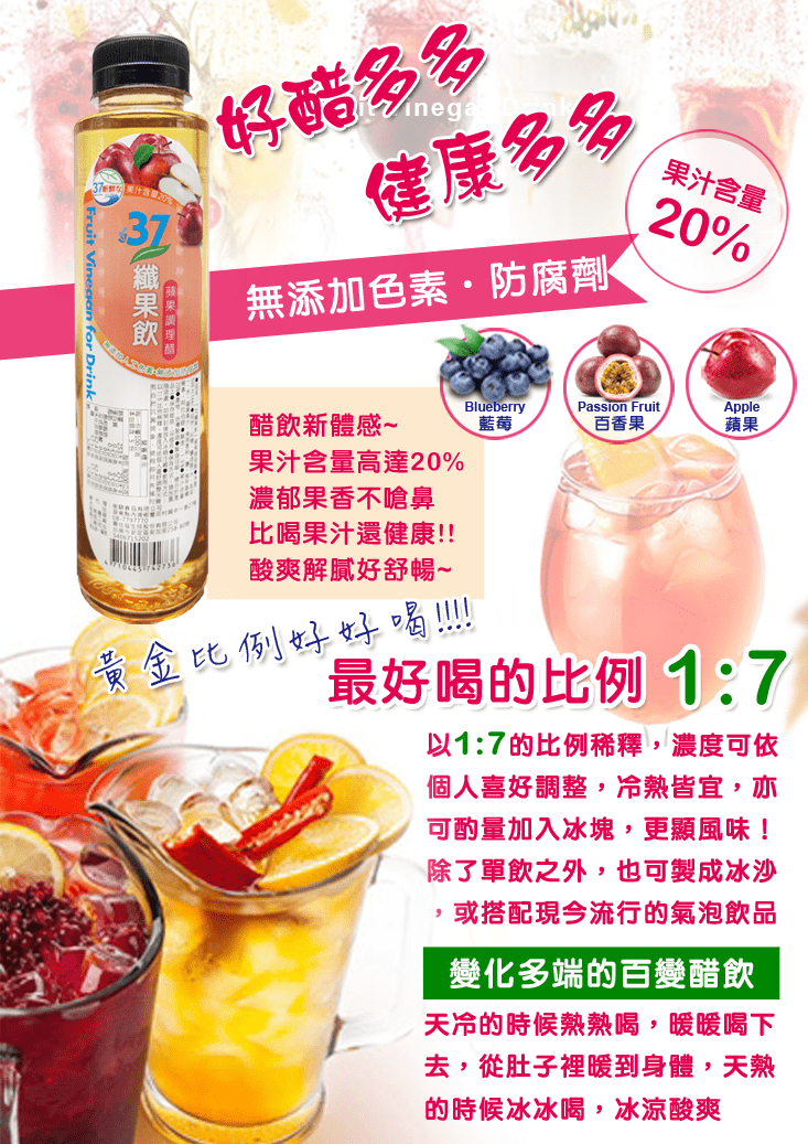 【南紡購物中心】 【老爸ㄟ廚房】屏東伴手禮37纖果飲果醋禮盒 (500ml/2瓶