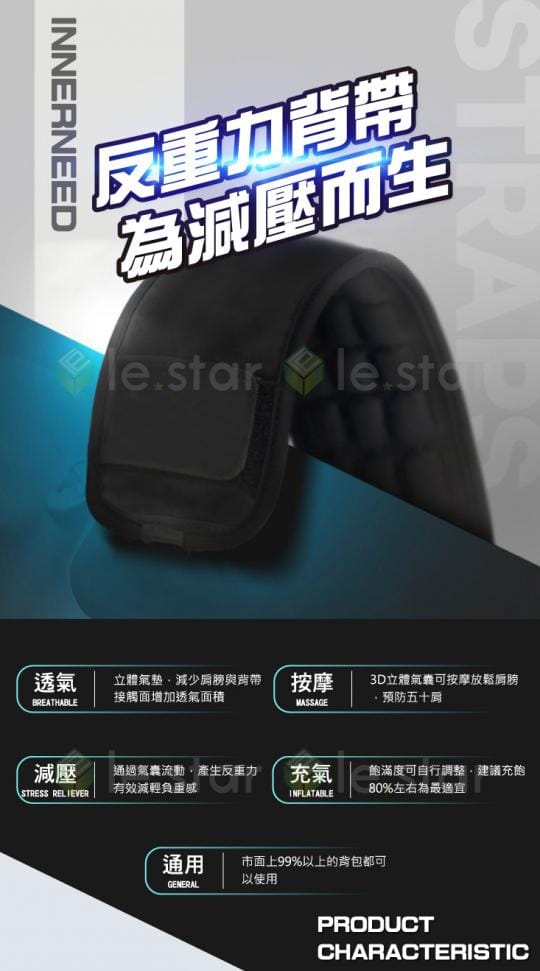 專業級3D氣囊減壓背帶