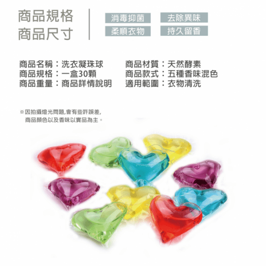 小幫手洗衣凝膠球(30顆)