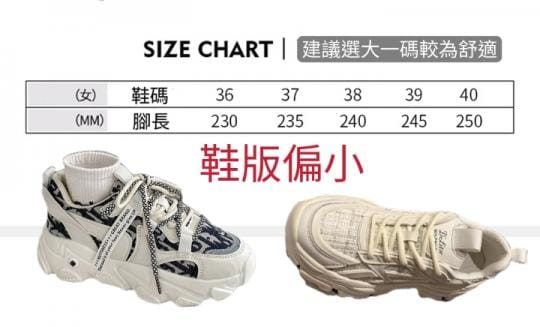 韓版透氣拼色運動風老爹鞋(36碼-40碼) 贈可剪裁鞋墊 厚底增高鞋