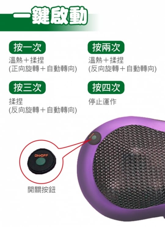 全身循環肩頸雙腳按摩組