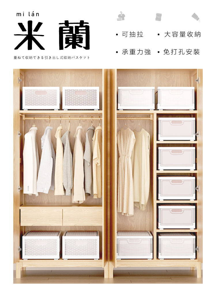 米蘭分層抽拉收納籃-15L