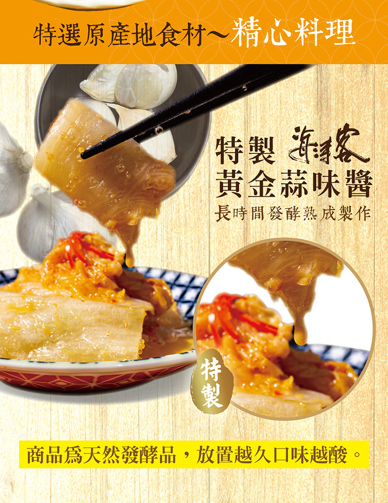       【海濤客】小琉球名產伴手禮 特製黃金飛魚卵泡菜/海帶芽(二種口味任