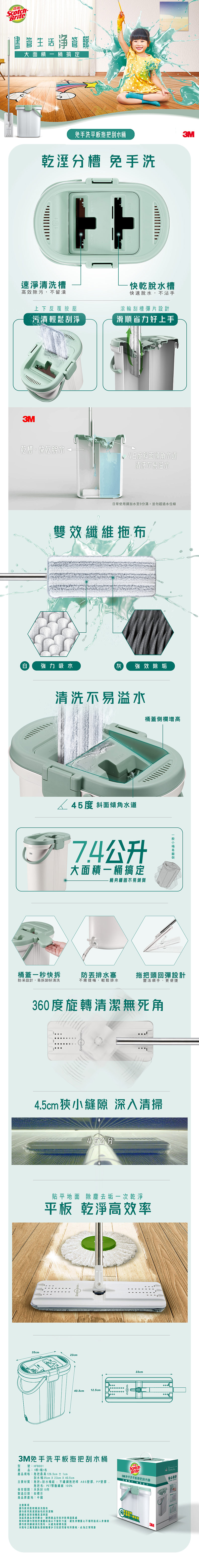 【3M】百利免手洗平板刮水桶 刮水桶/乾溼分槽/深入窄縫清潔