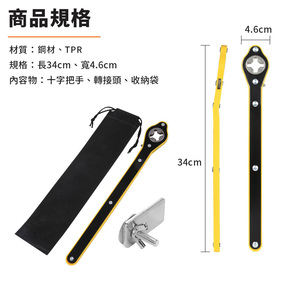 汽車維修千斤頂省力棘輪扳手(附轉接頭 收納袋)