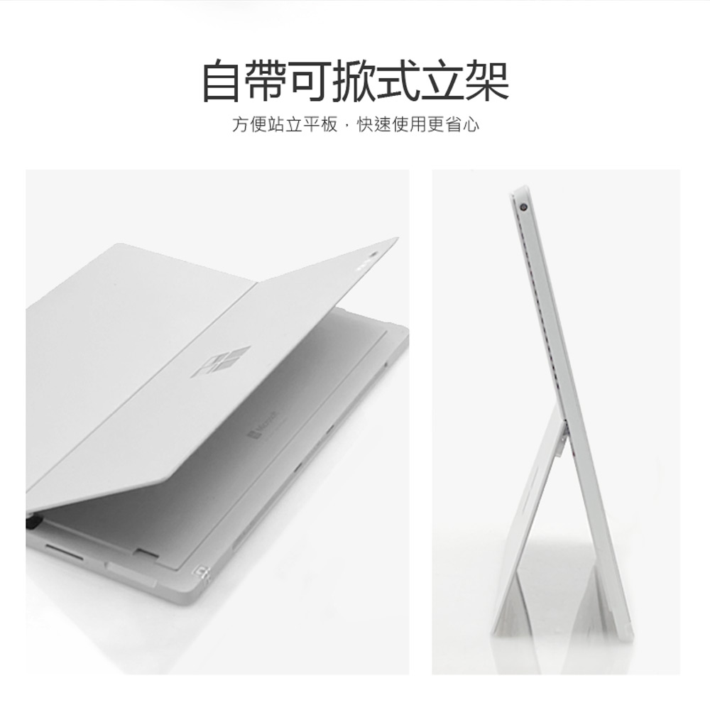 (B級福利品)【微軟】Surface Pro 5 LTE (8G／256G)