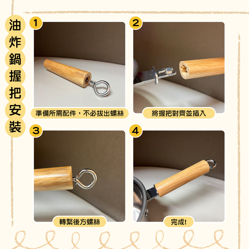 【Go2smart】超省油 兩用不鏽鋼油炸鍋 牛奶鍋