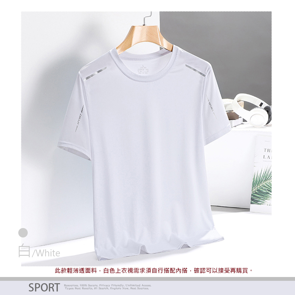 涼感冰絲速乾輕薄短袖運動T恤L-5XL 透氣親膚 冰絲上衣 速乾排汗