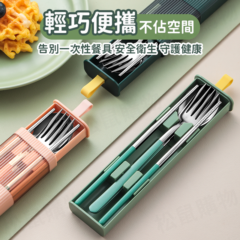 304不鏽鋼靜音環保餐具組 三件組 湯匙 筷子 叉子 四色任選
