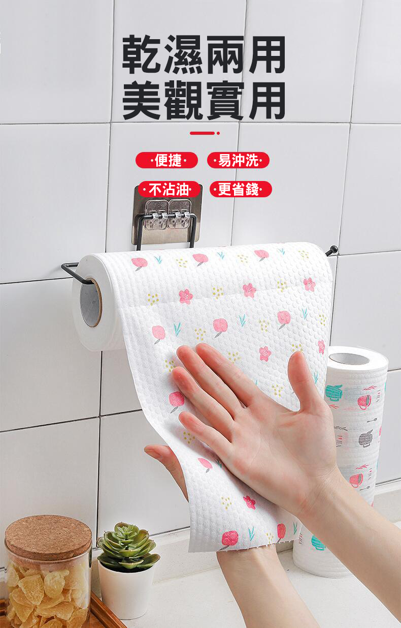 可重複水洗多用途廚房紙巾(50張x2捲/包) 指定方案贈掛架