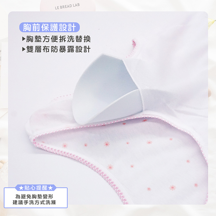 【GIAT吉亞特】台灣製少女成長型BRA背心 可拆式襯墊背心