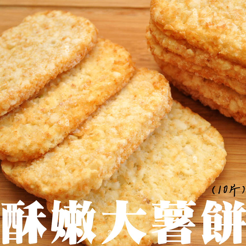 【盅龐水產】超大塊 金牌薯餅 640g(10片)/包