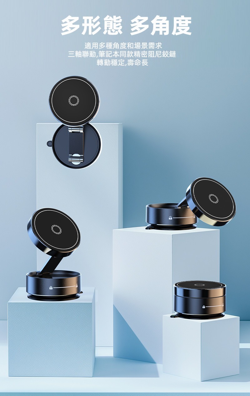 免充電真空吸附磁吸手機支架 旋轉 導航 直播 追劇