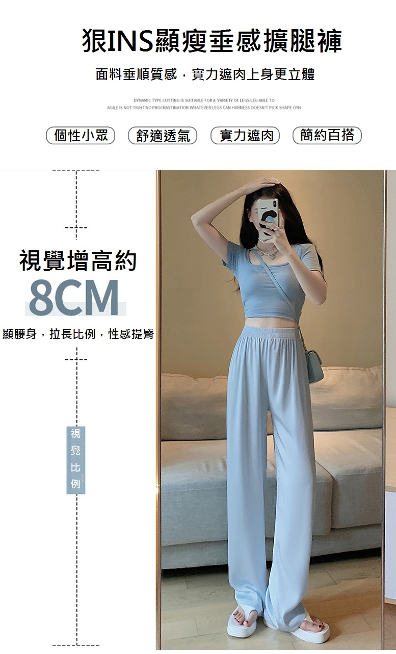 春夏冰絲涼感防曬修身寬鬆垂感闊腿褲 寬褲 休閒褲 四色任選