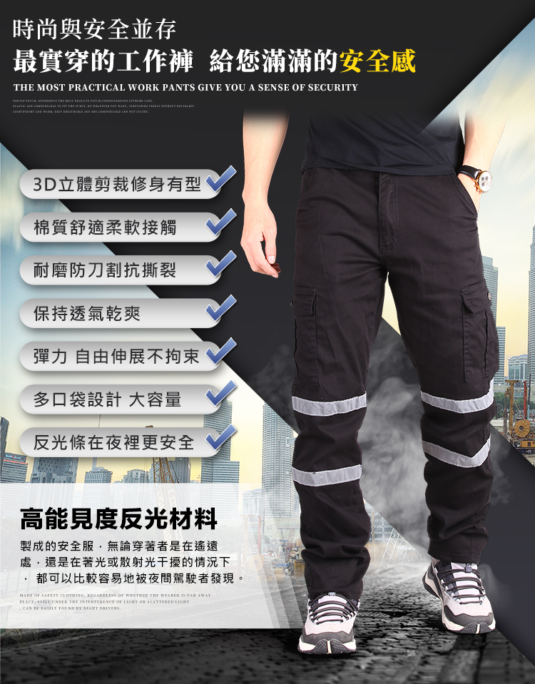       【YT shop】夜間反光安全工作褲 反光條 耐磨彈力透氣休閒長褲
