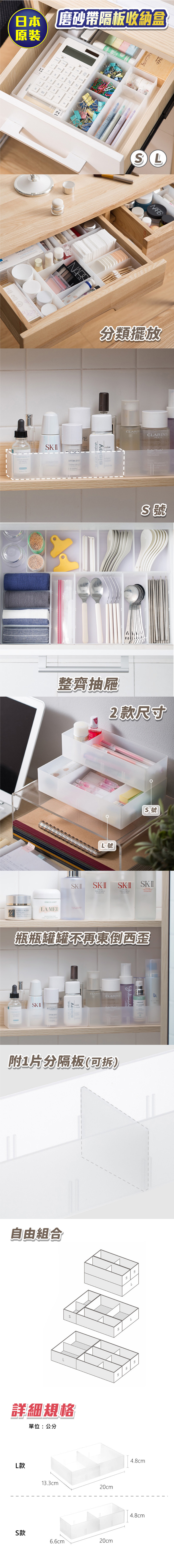 日式可推疊隔板收納盒 分隔收納盒 置物收納盒 桌上收納盒 桌面收納盒