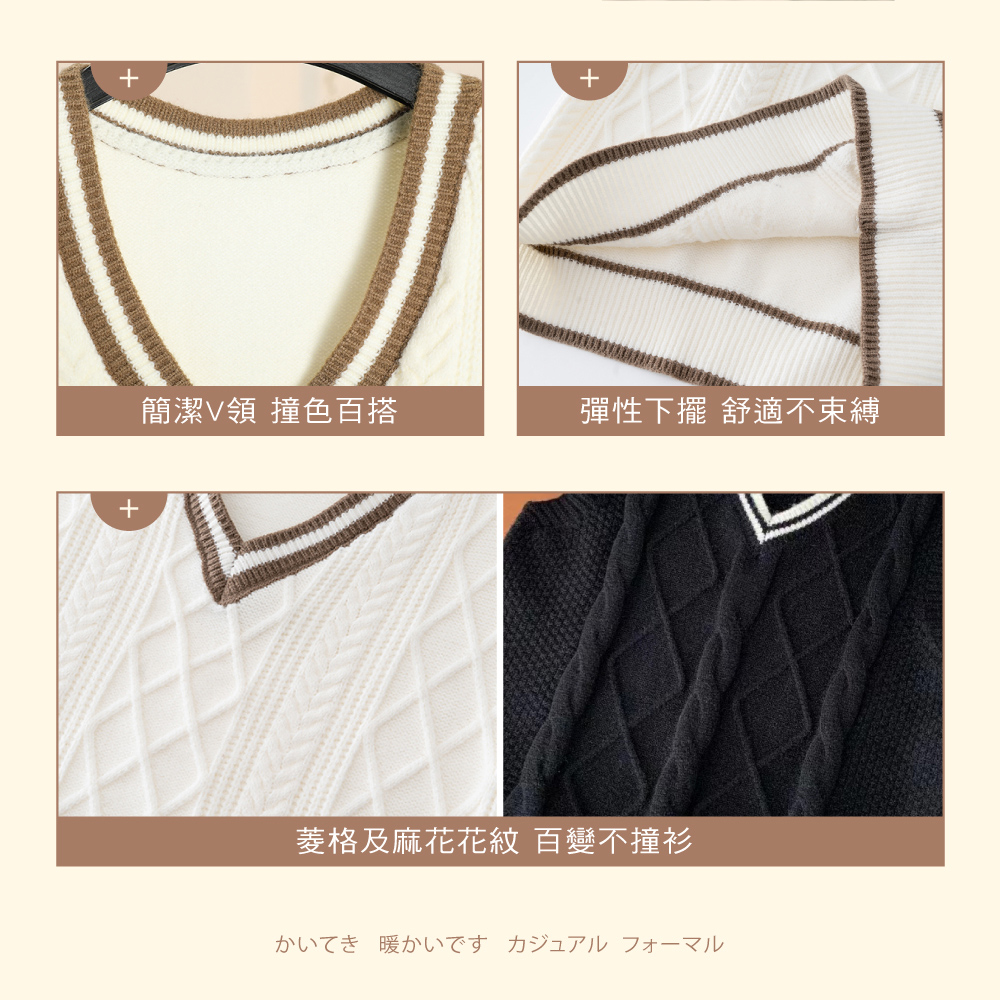 學院風麻花菱格壓紋背心 4色可選