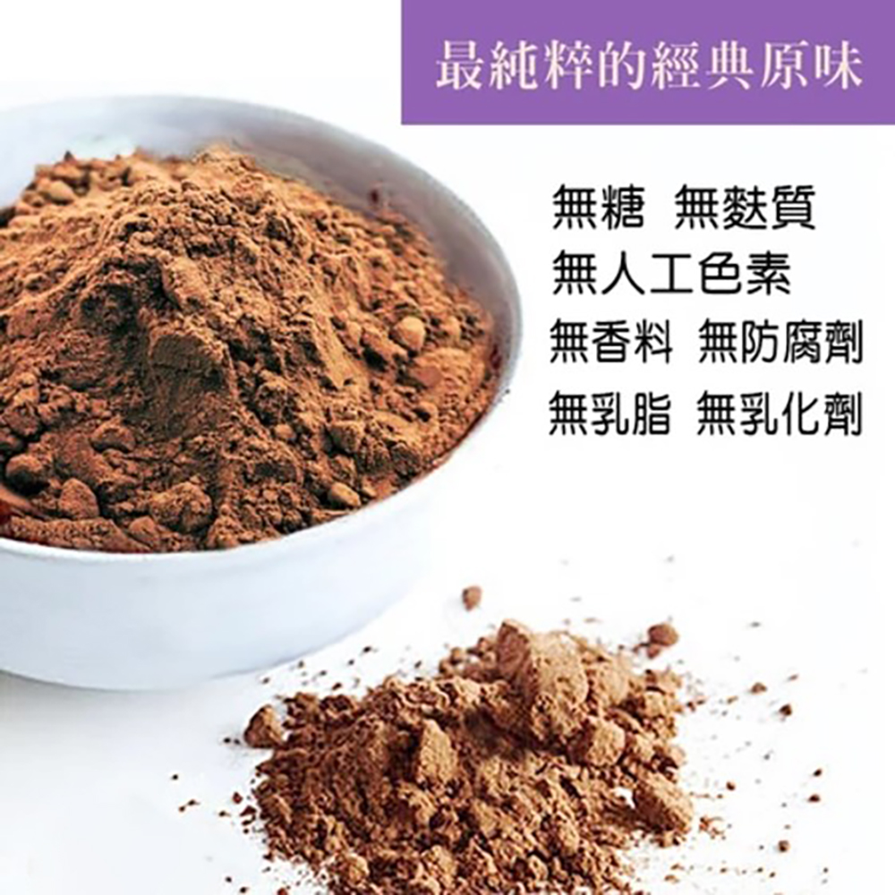 100%純可可粉200g 無糖 巧克力粉 沖泡用 烘焙DIY 無鹼化