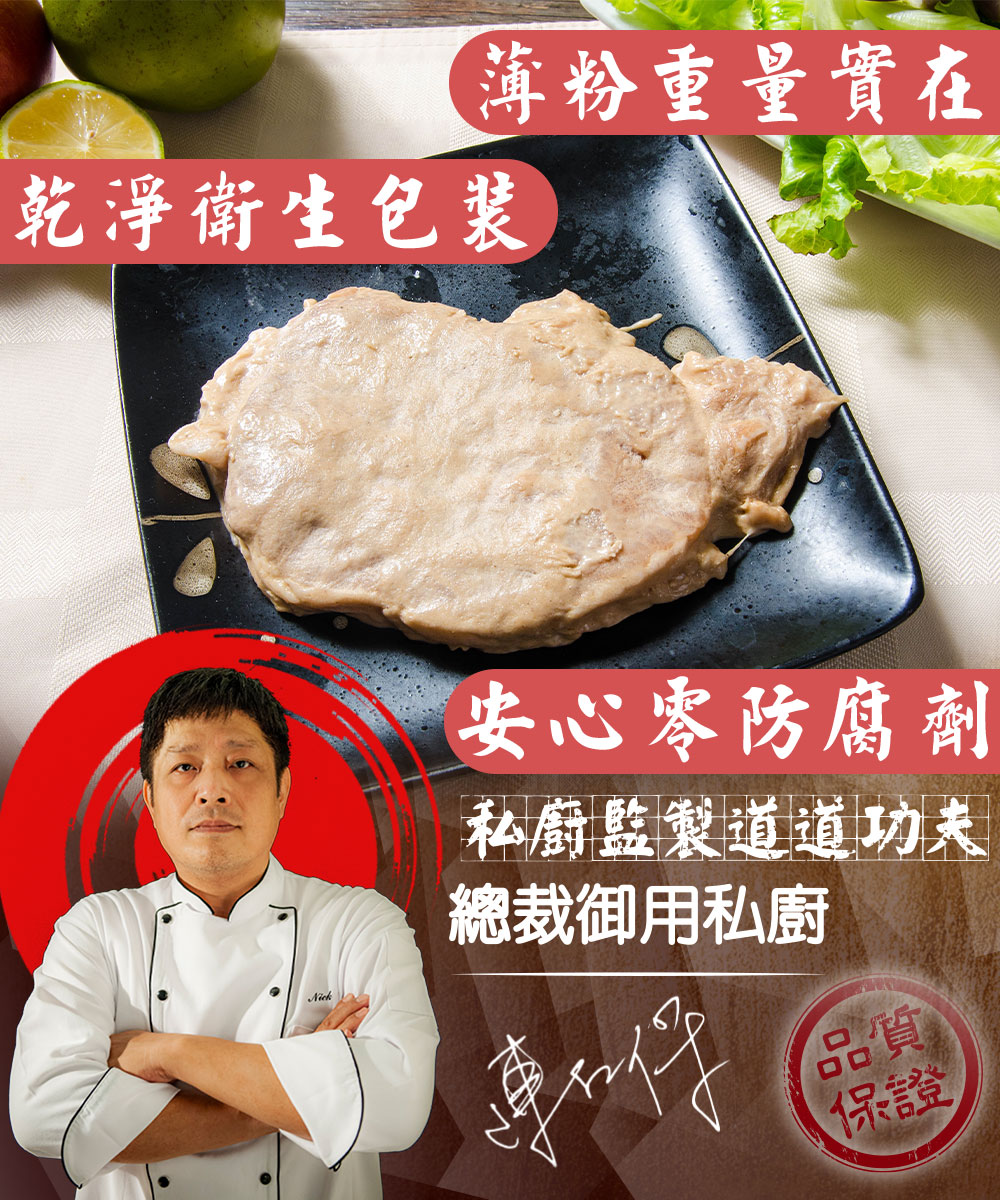 【鮮綠生活】厚切醬燒里肌豬排150g 豬肉排 排骨 調味豬排 里肌肉 里肌肉排