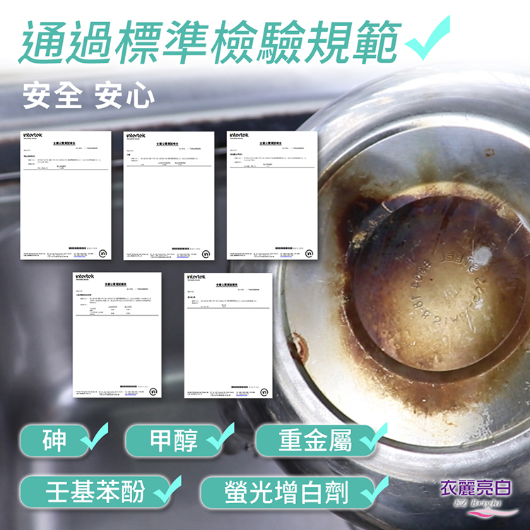 【衣麗亮白】亮晶晶水垢剋星泡沫清潔劑